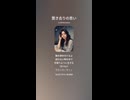 音楽作ってみた♯∞【対策対応版/ 歌詞表示あり】