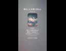 音楽作ってみた♯∞【対策対応版/ 歌詞表示あり】