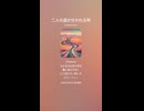 音楽作ってみた♯∞【対策対応版/ 歌詞表示あり】