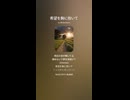 音楽作ってみた♯∞【対策対応版/ 歌詞表示あり】