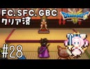 #28【最新ドラクエ3】4回目のDQ3！新要素発見しつつ全力で遊びつくす！！ドラゴンクエスト3　HD-2Dリメイク【実況】
