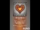 音楽作ってみた♯∞【対策対応版/ 歌詞表示あり】