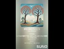 音楽作ってみた♯∞【対策対応版/ 歌詞表示あり】