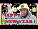 【大川ID】新年一発目！2025年はトランプの年？！