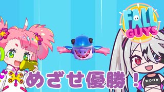 【春歌ナナ＆ぞん子withゆっくり】FallGuys ゲーム実況
