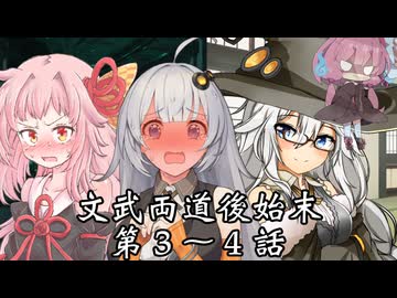 【異界型】文武両道後始末 ～世界最強の悪霊＆眠り子編～