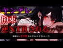【ヤンデレ/ASMR】優等生吸血鬼は既婚者の先生が好きすぎて、拘束して逆NTR…♡【男性向け/シチュエーションボイス】