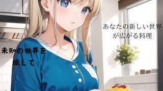 郷土料理を知りたいあなたのための歌AI