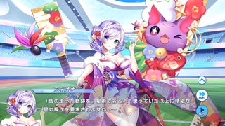 【ティンクルスターナイツ】イベントストーリー 新年をかけた隠し芸大会！ Part.04
