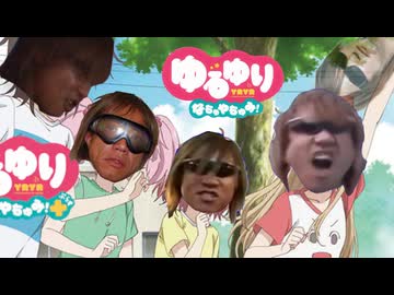 ゆりしゅらしゅしゅ俊さん40歳くらいに見えるのだが・…