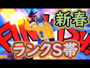 （ゆっくり音声）ドラゴンボールザブレイカーズ　新春ランクS帯編