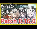 【EFT】そうだ、タルコフ市 行こう S3 #1