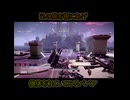 一分間で語る中年BBAのアーマードコア６初見プレイ#091