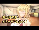 嫁のマキちゃんはお正月でもイチャイチャラブラブしたい！【ボイロ一人称劇場】