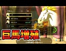 好きな馬を何体でも増殖できるバグ技(ver1.2.1)【ティアキン TotK】裏技 バグ 検証 ゆっくり実況 glitch