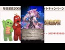 2025年1月 グラブル　無料10連ガチャ 13日目