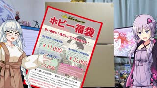 2025年イエサブキャラプラ福袋開封日記