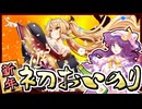 【東方ロストワード】酔っパチェの脳筋ロスワ #21【エピックおいのり 霧雨魔理沙 Cz1#】