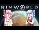 【Rimworld】豚の惑星EX・第１話