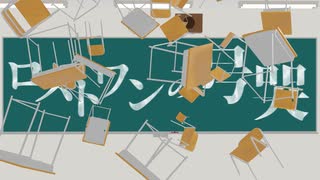 【ボカロ紅白歌合戦2024】ロストワンの号哭【背景映像】