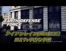 【EDF:IR】アイアンレインDIS奮闘記 M27:不吉な予感【字幕プレイ】