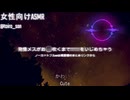 【ASMR】発情メスがお□吹くまで□をいじめちゃう【女性向けシチュエーションボイス】【といろ】