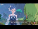 原神プレイ動画シーズン4　その407