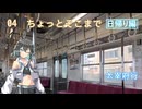 【ST旅行】ちょっとそこまで04 日帰り太宰府編【宮舞モカ】