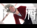 【Fate/UTAU】ド屑【天草四郎】