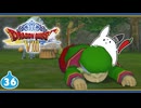 【DQ8＊実況】これが現状最後の初見で大冒険！第三十六章