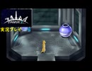 隠れ方の最終手段　Taiga -the2nd- 初見実況プレイpart8