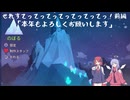 【Celeste】せれすてってってってってってってっ！前編【COEIROINK実況】