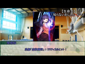 【シノビガミ】多羅尾選挙戦　最終話【実卓リプレイ】