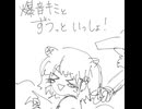 【UTAUカバー】ずうっといっしょ！/キタニタツヤ【爆音キミ】