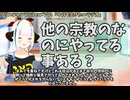 【#643】日本人クリスチャンVtuberが生き辛さ等をあーだこーだ言うラジオ