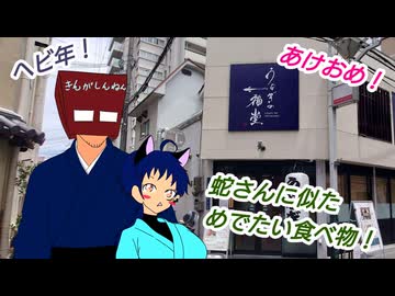 いっぱんくおりてぃず外食日記112「うなぎの一福堂」様