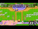 ニュートン的な話ですか？【アンジェリーク】実況プレイpart7