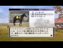 【実況】ウイニングポスト7 マキシマム2008 #15