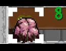 【Cataclysm:DDA】そよぎサバイバル #8