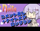 【Noita】お正月のコメント返しとナイトメアロングラン