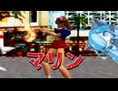 FIST(フィスト)のマリンに挑んでみた