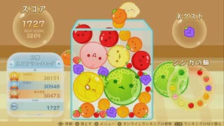 小3がスイカゲームやってます