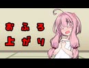 嘘つき茜ちゃん 8嘘目
