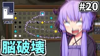 ゆかりのパズルたいじ #20【Taiji】