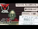 愉快なおっちゃんからの救いの手【Papers, Please】 実況プレイ #13