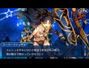 FGO古参マスターが懐かしみながらシナリオパートを実況プレイ　2017クリスマス編 part6
