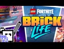 【CeVIO実況】ブロックベイで暮らそう#1【FORTNITE】