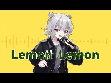 Lemon Lemon / 小春六花
