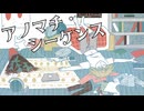 -4℃ - アノマチ・シーケンス  - VOCALOID MUSIC