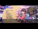 勇者が往く！　FGOイベント【スペースファンタズムーン】実況　part8